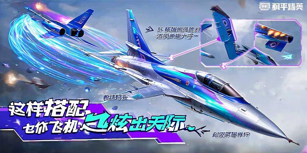 和平精英《独行者》外挂